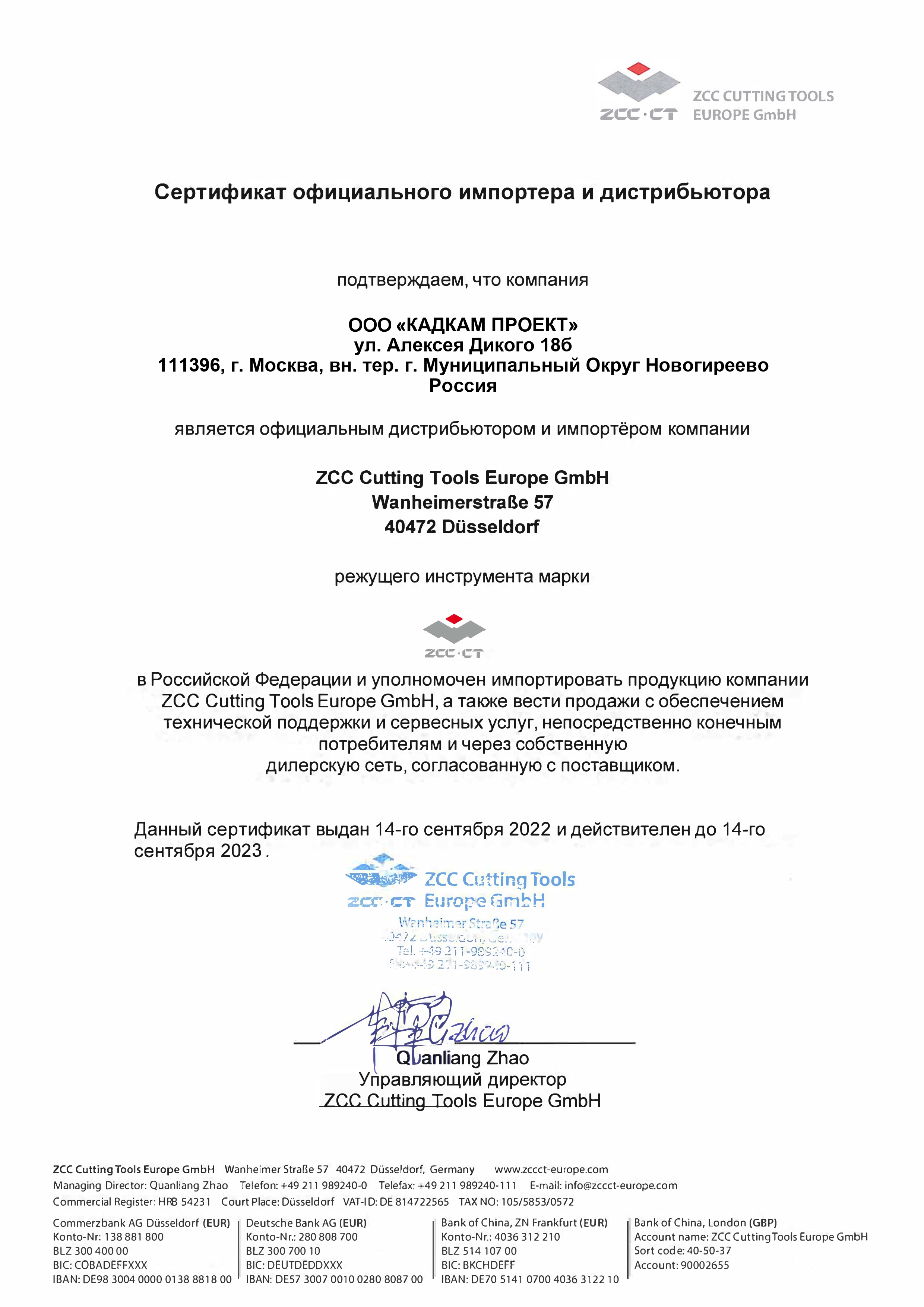 Certificates